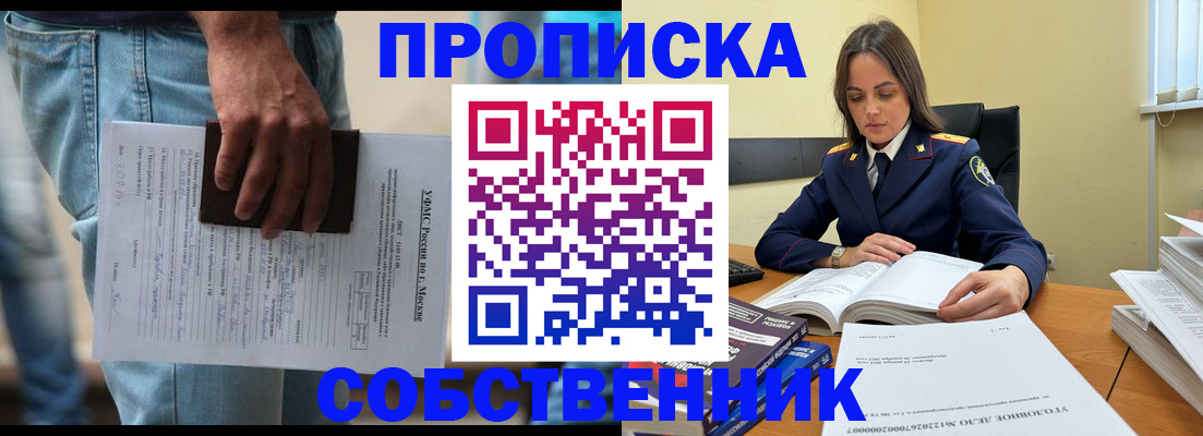 где прописаться в Пласте