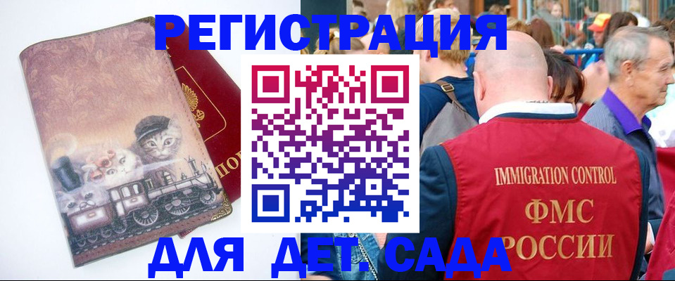 временная регистрация купить в Пласте