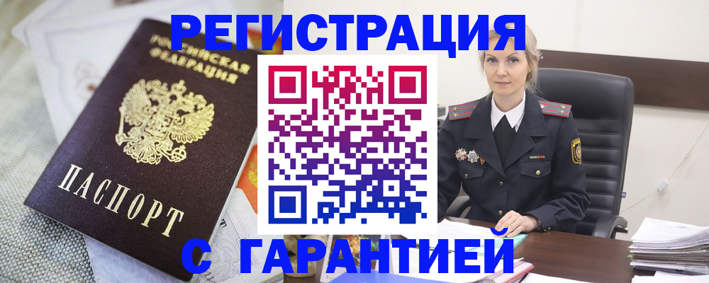 прописка для школы в Пласте
