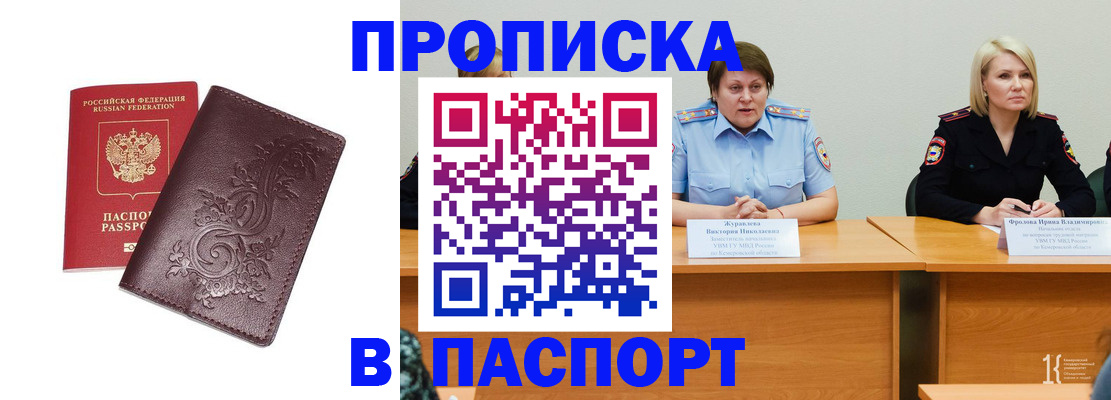 временная регистрация гарантия в Пласте