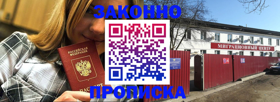 временная регистрация поиск в Пласте