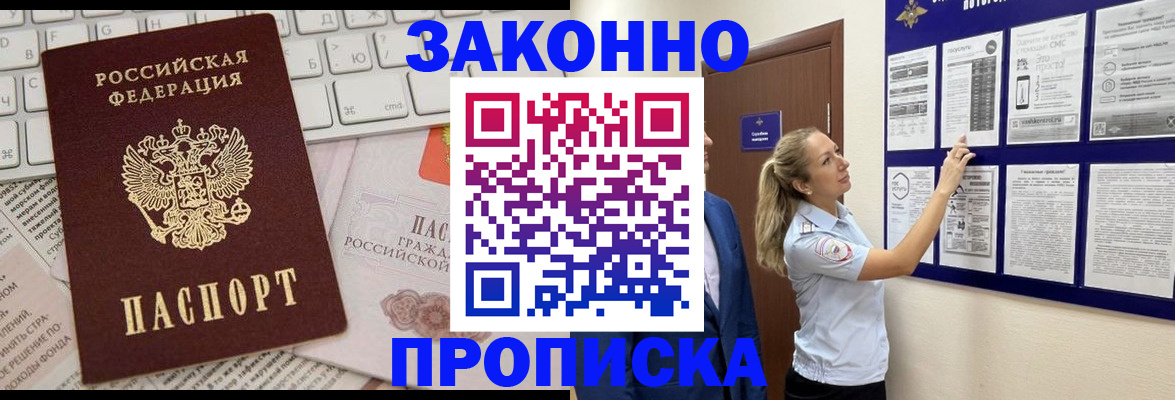 миграционный учет в Пласте