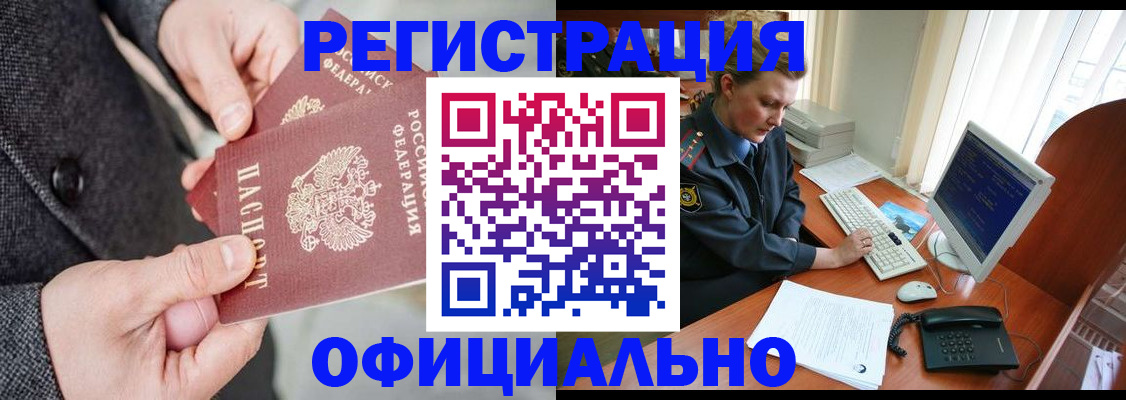 временная регистрация гарантия в Пласте