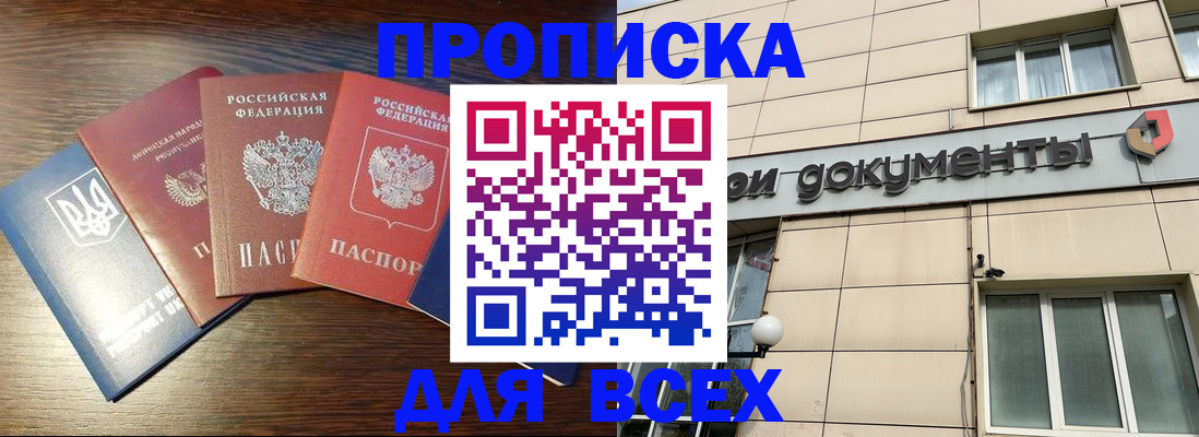 миграционный учет в Пласте