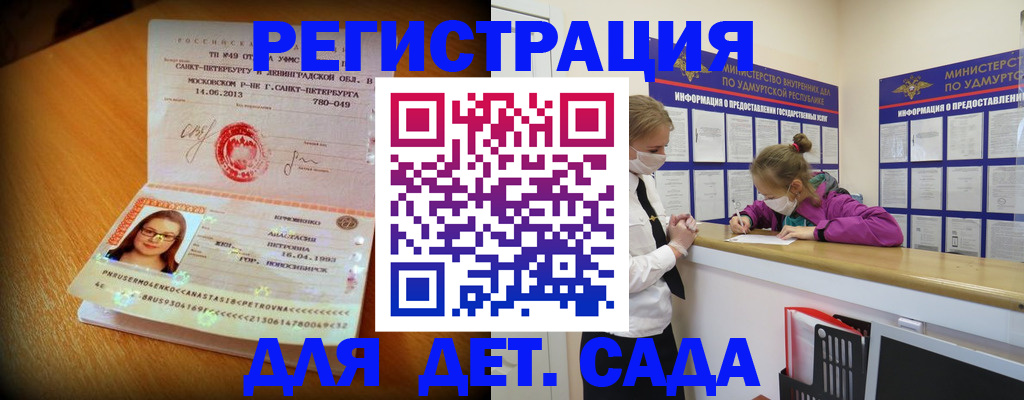 временная регистрация в Пласте